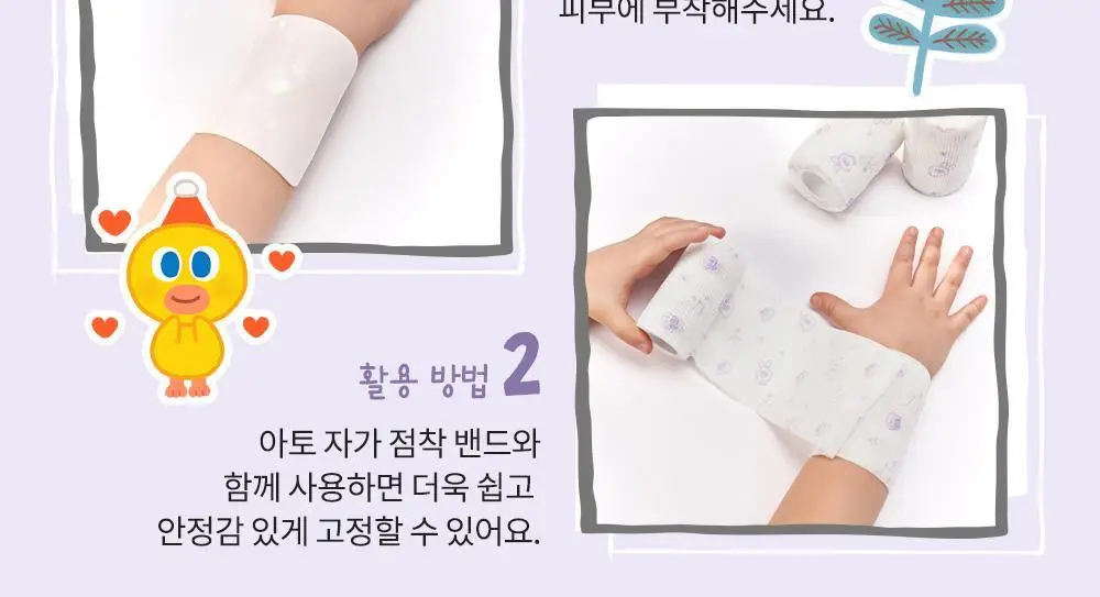 [굴리굴리 에디션] 정샘물 키즈 수딩 아토 패치 7매 상세페이지 29